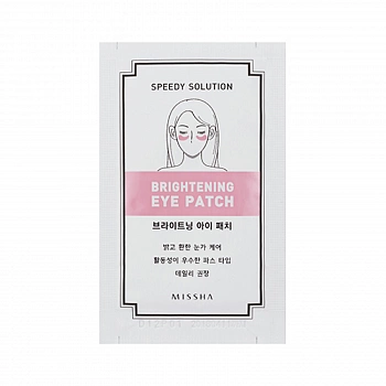 Гидрогелевые патчи для глаз Speedy Solution Brightening Eye Patch