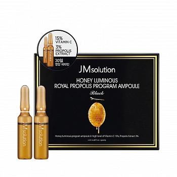 Ампульная программа с экстрактом прополиса Honey Luminous Royal Propolis Program Ampoule